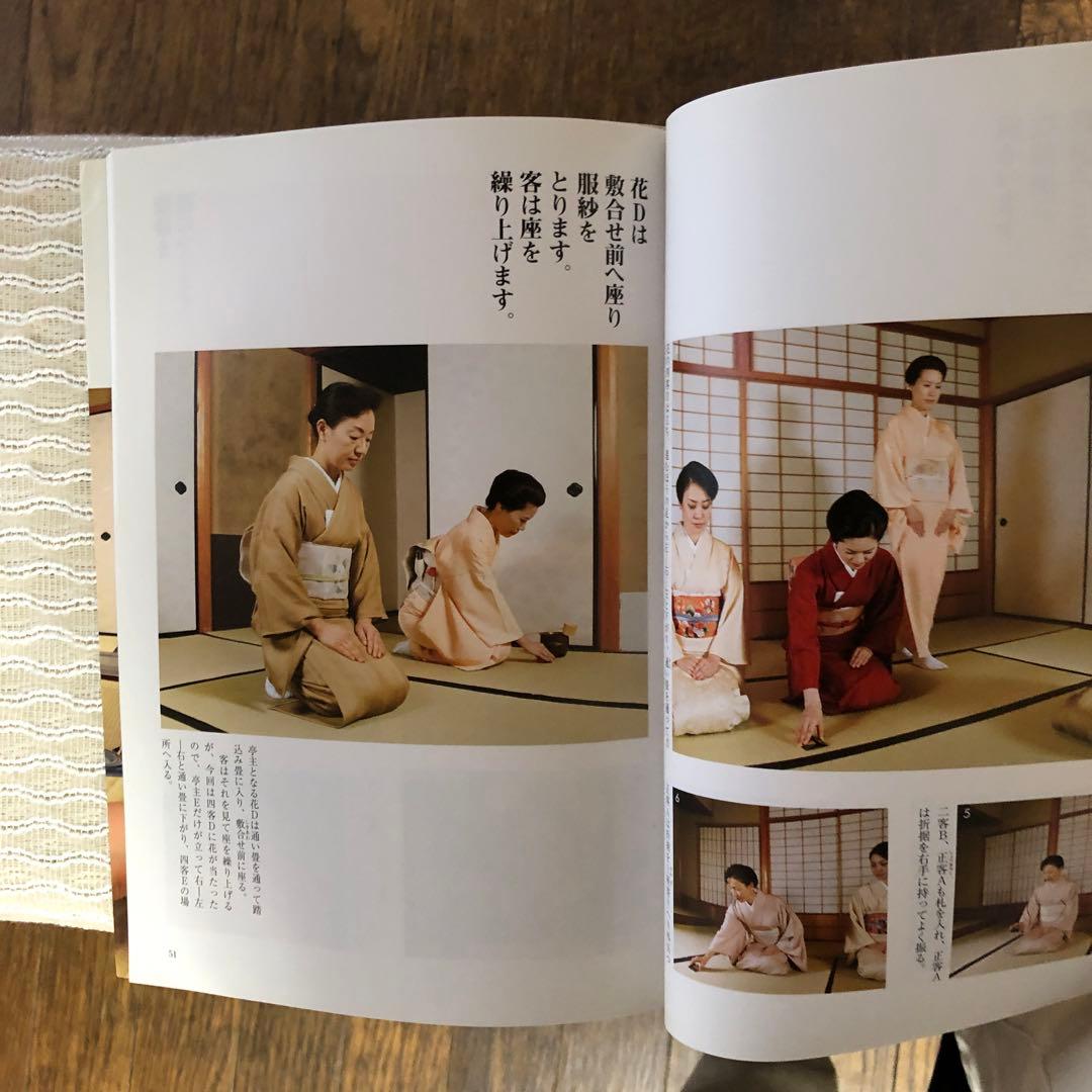 七事式「表千家流」花月 - メルカリ