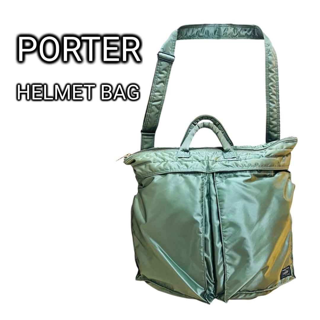 PORTER TANKER 2WAY HELMET BAG セージグリーン