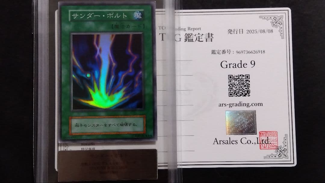 V*a様 【ARS9】「サンダー ボルト」初期 スーパー STARTERBOX Amazon.co.jp: 遊戯王 サンダー・ボルト LB-52 スーパー : ホビー