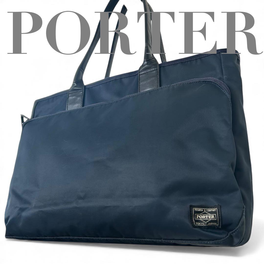 【良品】 ポーター タイム トートバッグ a4 肩掛け ビジネスバッグ ネイビー