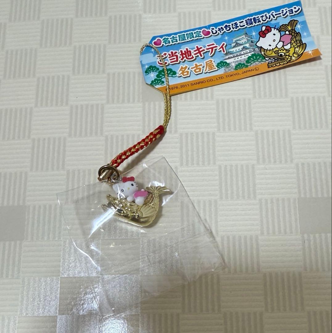 ご当地キティ　名古屋限定しゃちほこ寝転びバージョン　ストラップ　携帯　スマホ