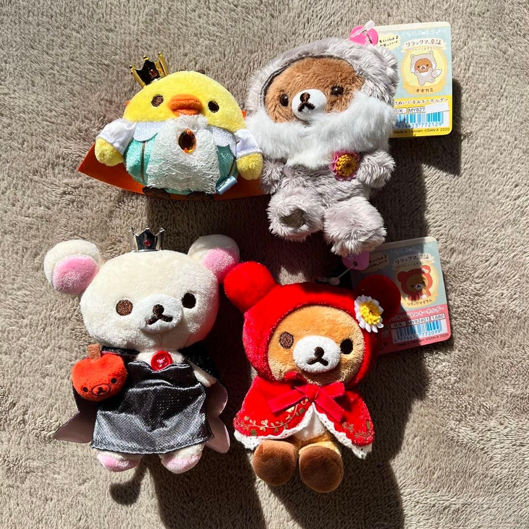 リラックマ 童話 ぶら下げぬいぐるみ４点セット