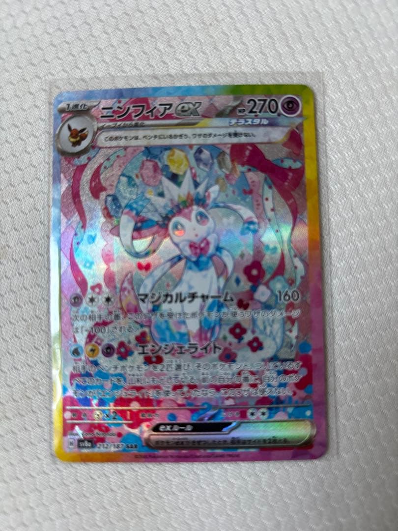 ふ*可様 ニンフィアex SAR SV8a テラスタルフェスex 212/187 ニンフィアex SAR SV8a テラスタルフェスex 212/187 - メルカリ