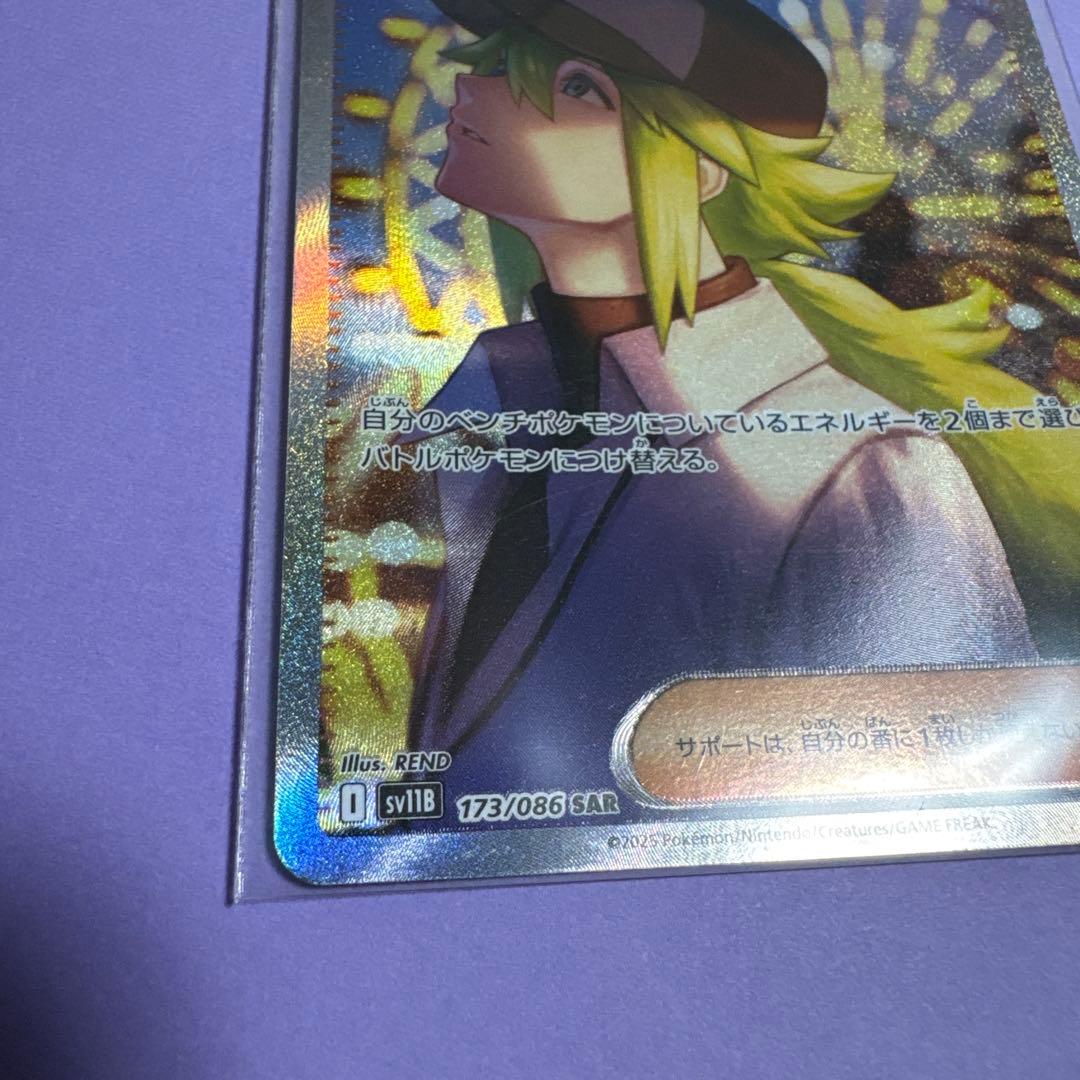 Nの筋書き サポートポケモンカード SAR - メルカリ
