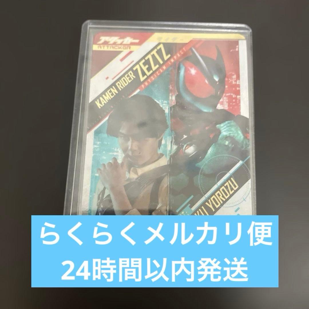 仮面ライダー ガンバレジェンズ LRP ゼッツ レジェンドレアパラレル