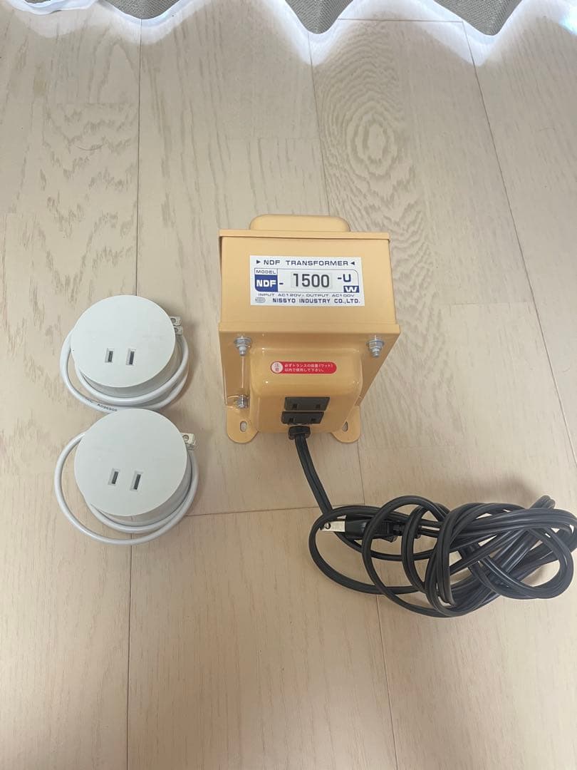 NDF-1500-U 変圧器 1500W無印良品 トラベル用変換プラグアダプター