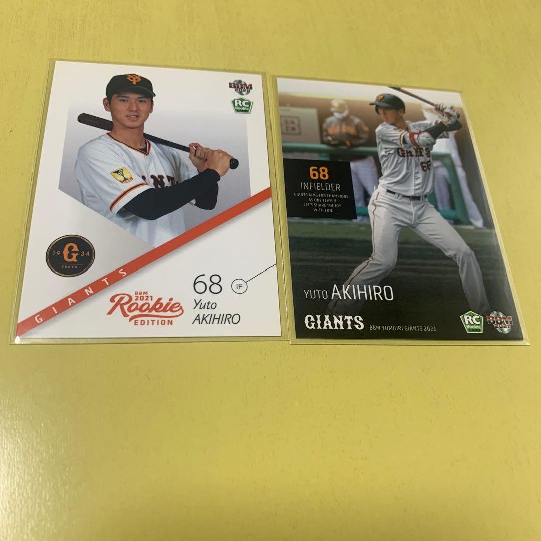 秋広優人 ルーキーエディション ルーキーカード 巨人 bbm ソフトバンク