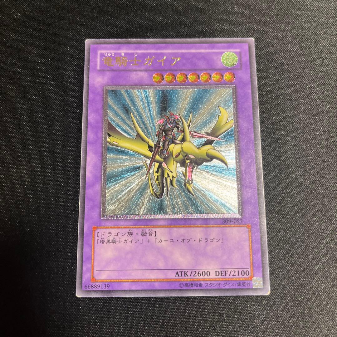 竜騎士ガイア レリーフ 遊戯王 良品-美品】遊戯王カード 竜騎士ガイア レリーフ｜Yahoo!フリマ（旧