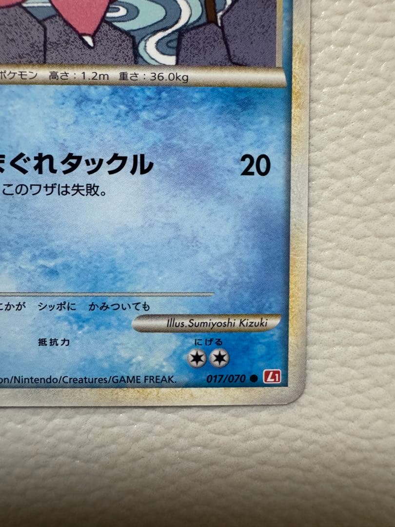 1ed✩ヤドン】L1 ハートゴールドコレクション 017/070 - メルカリ