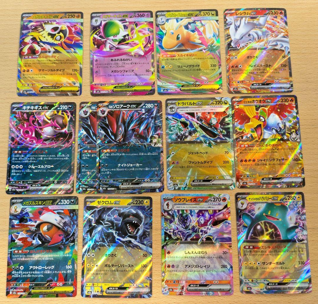 ポケカ RR まとめ売り メガカイリューex メガサーナイトex 他 - メルカリ
