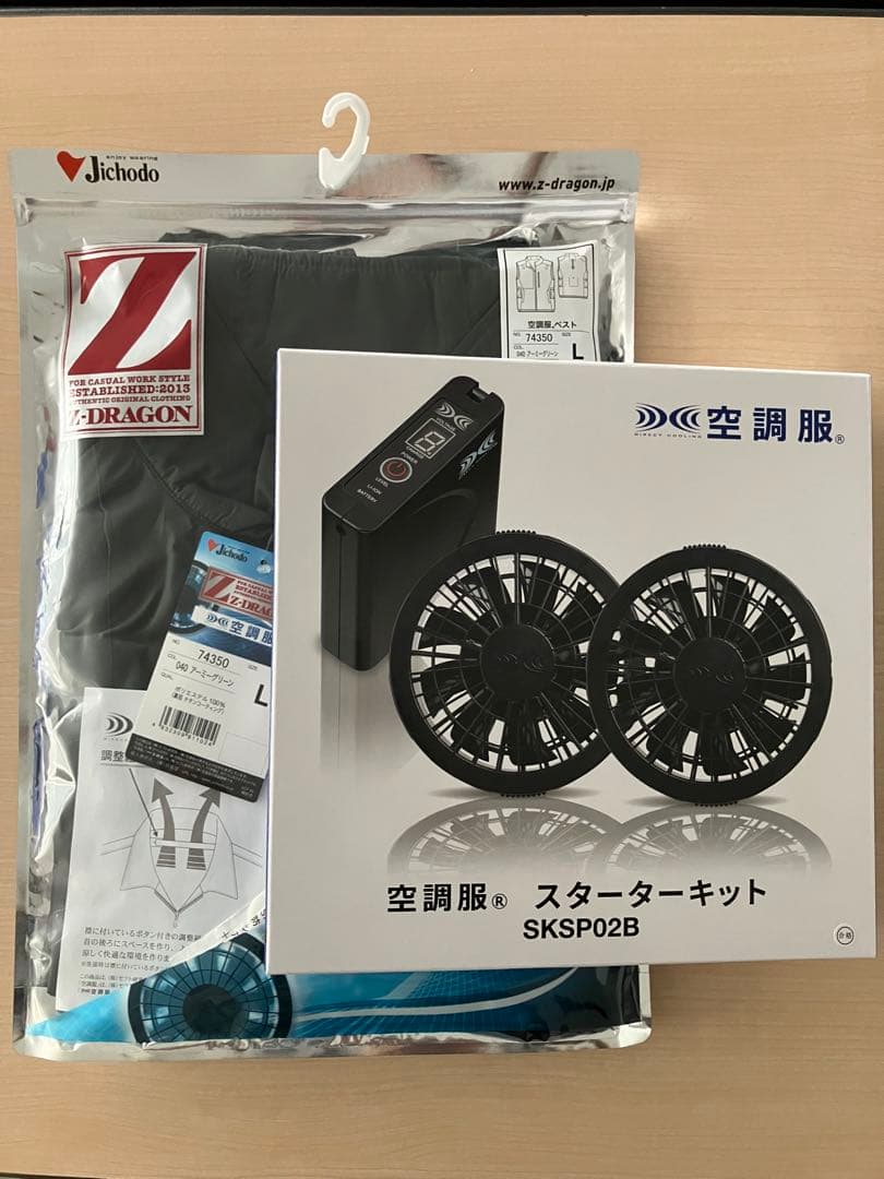 Z-DRAGON 空調服スタートキット SKSP02B