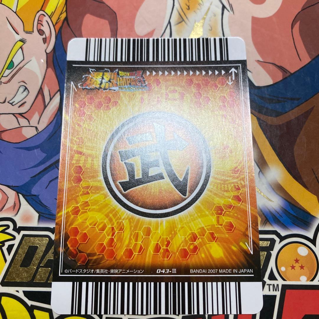 爆裂インパクトドラゴンボールカード 043-III - メルカリ