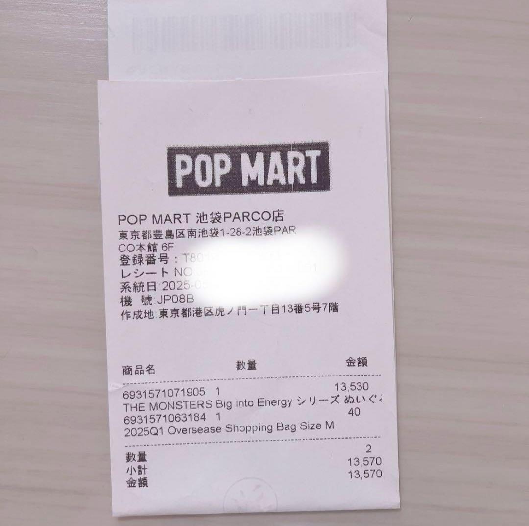 ラブブ エナジー シークレット ID popmart LUBUBU - メルカリ