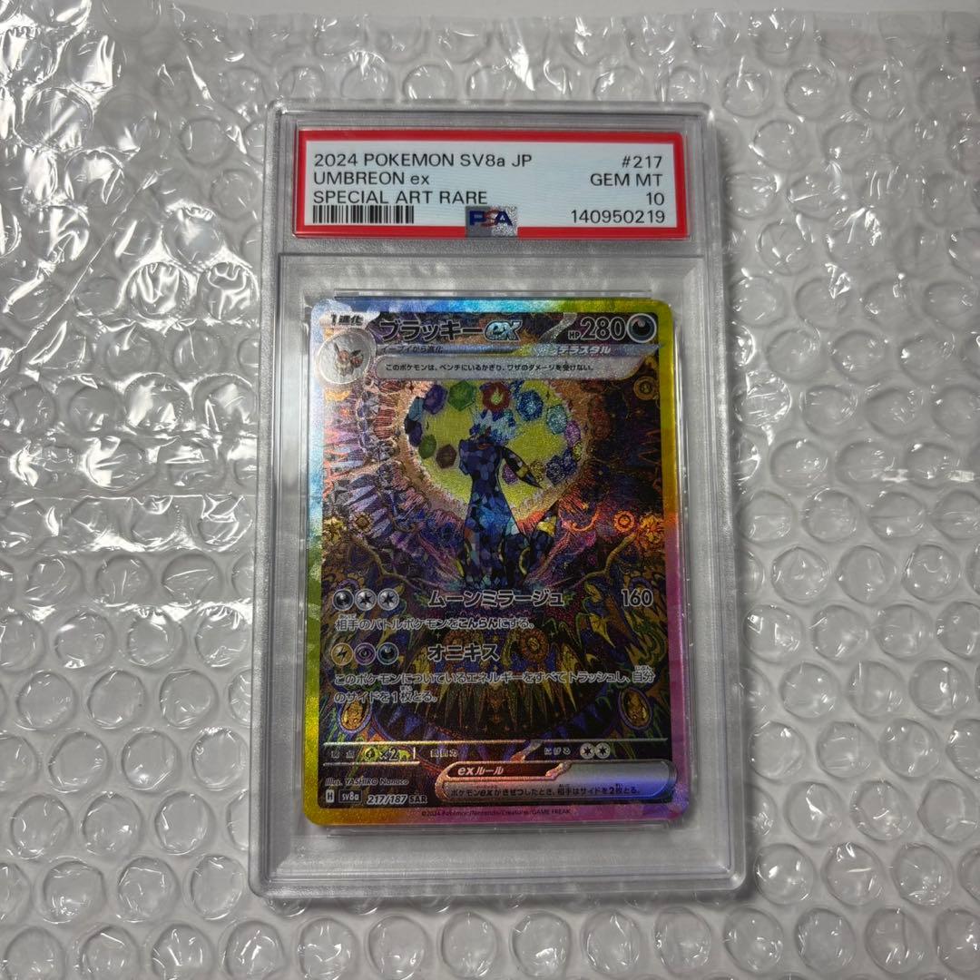 ブラッキーex SAR PSA10 おまけ(デッキシールド)