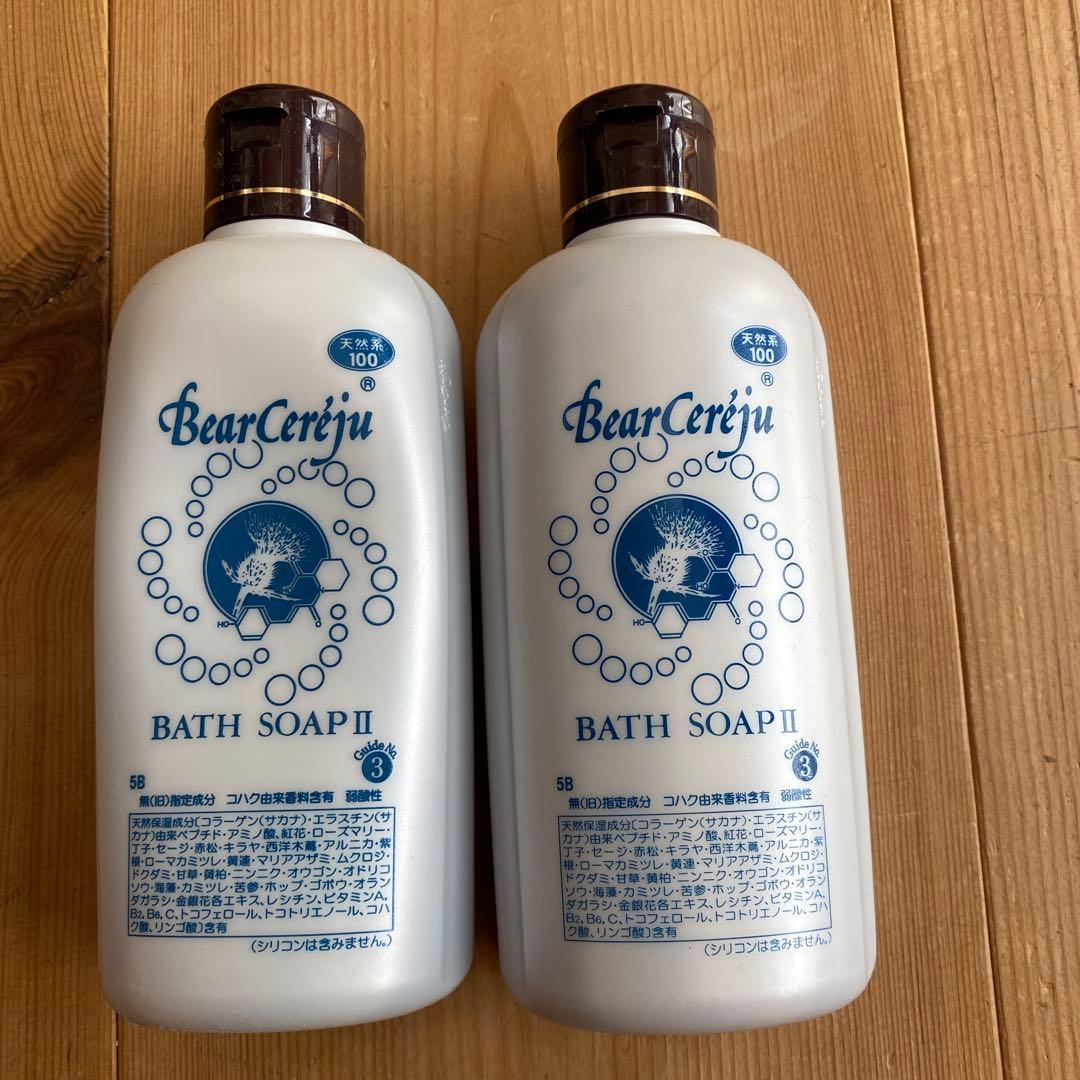 ベルゼレージュ　BearCeréju BATH SOAP II 2本セット