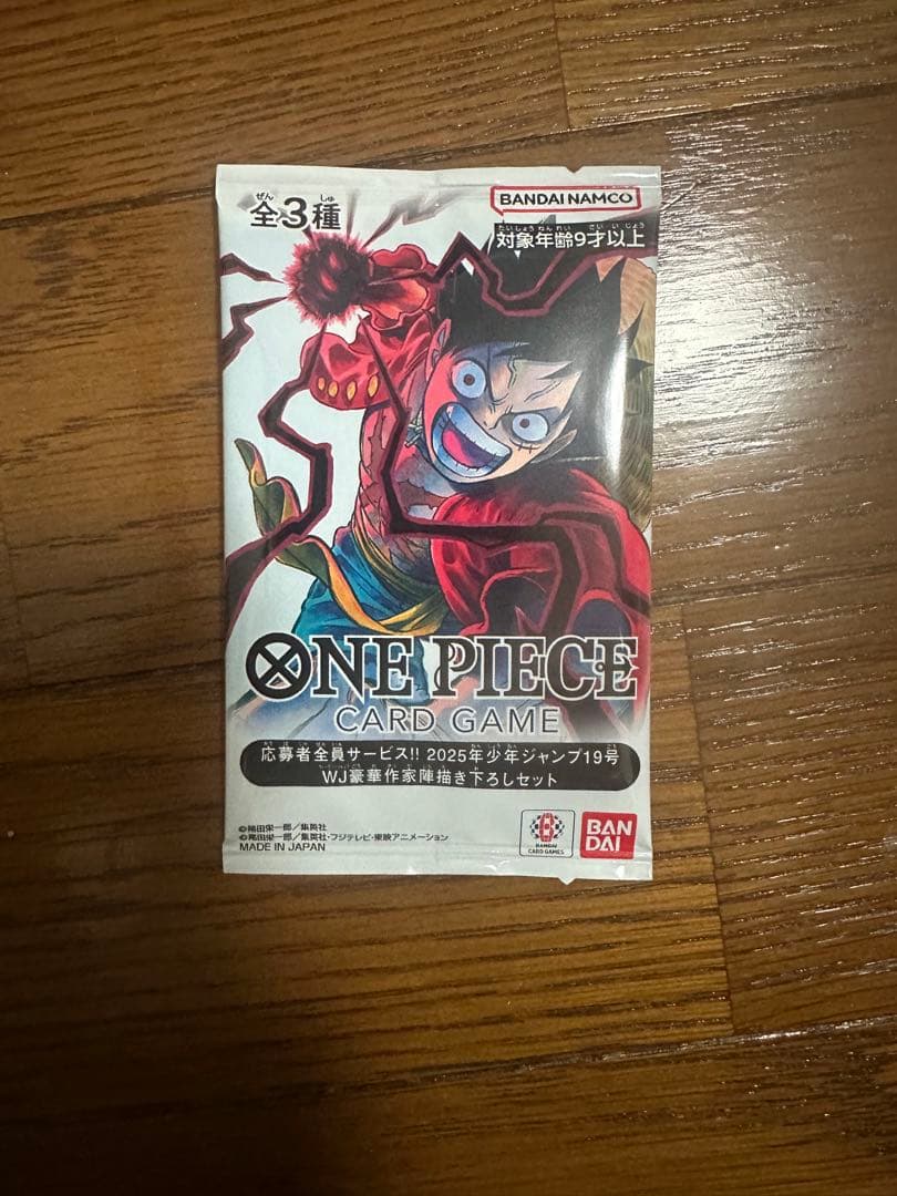 モンキー・D・ルフィ：少年ジャンプ 応募者全員サービス