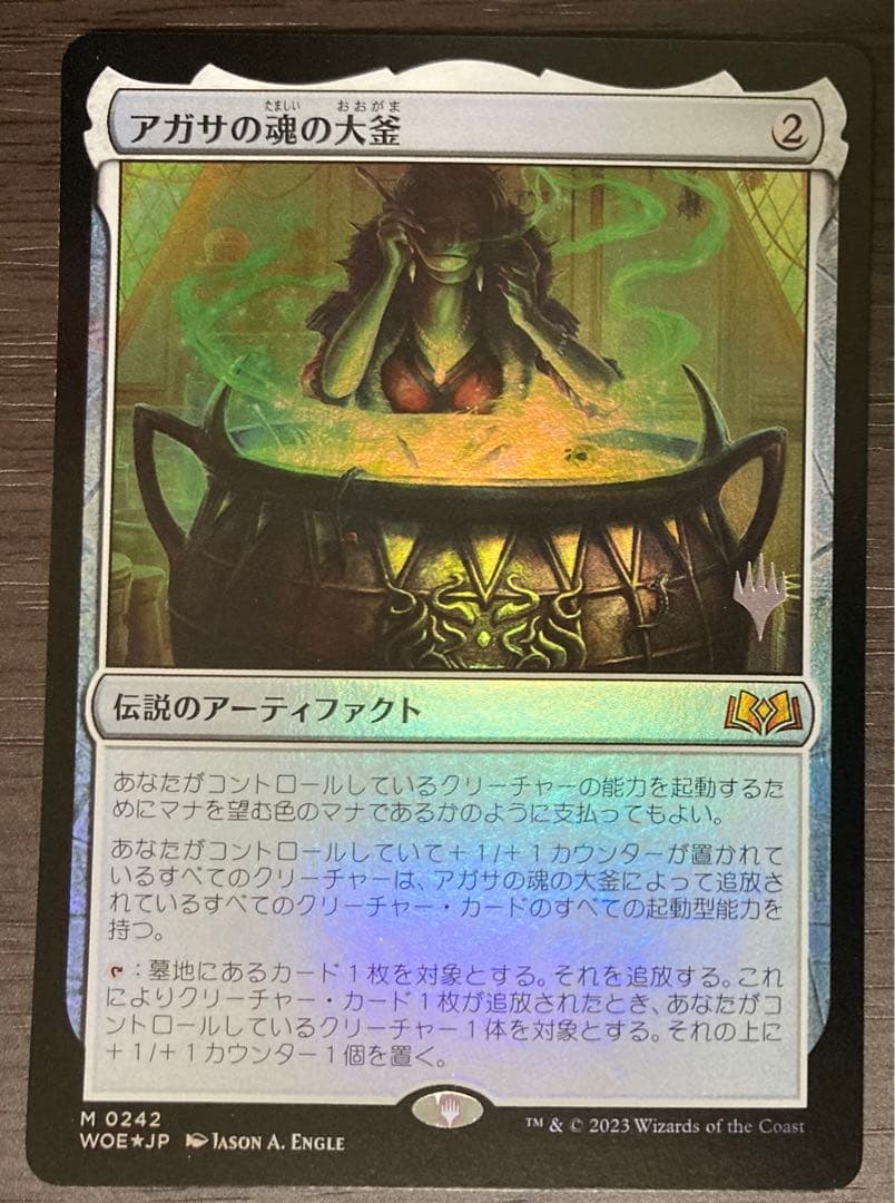 MTG　foil日本語　アガサの魂の大釜　エルドレインの森　プロモパック