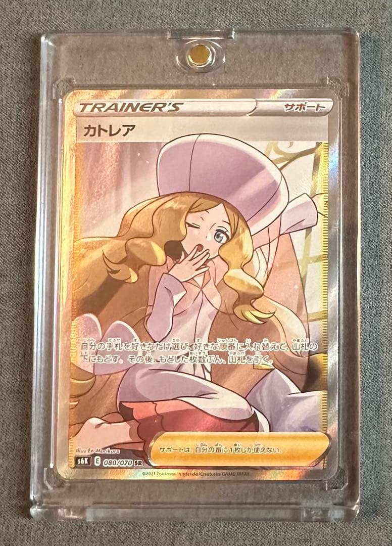 カトレア SR | 漆黒のガイスト Amazon.co.jp: ポケモンカードゲーム S6K 080/070 カトレア サポート