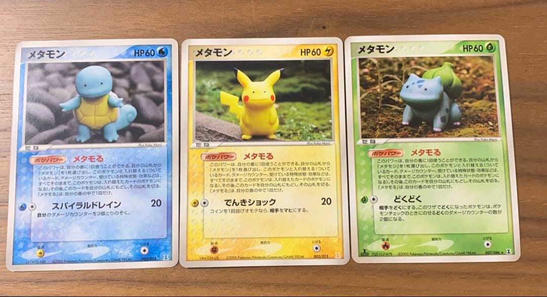 メタモン ホロンの研究塔ハーフデッキ1/2雷EX 003/015 状態B】メタモン :1ED [PCG 003/015](ホロンの研究塔ハーフデッキ1/2