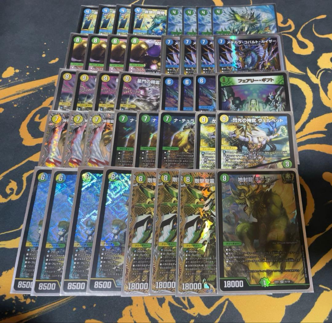 デュエルマスターズ トリーヴァ清永