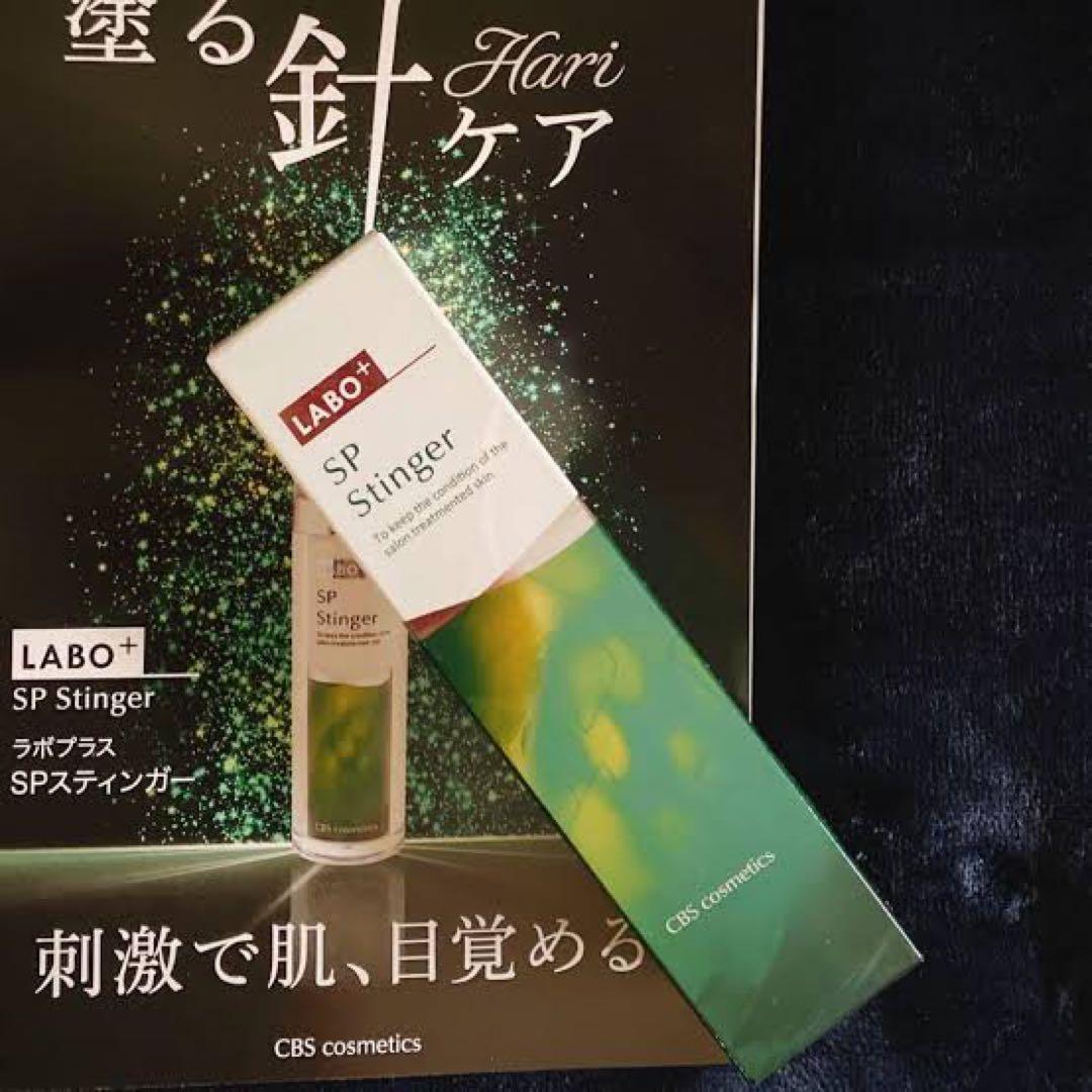 ラボプラス SPスティンガー 30g 天然針塗る針ケア　スピキュール　プラセンタ