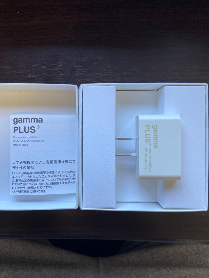 【箱付き】森修焼　アーススタビライザー　gamma PLUS