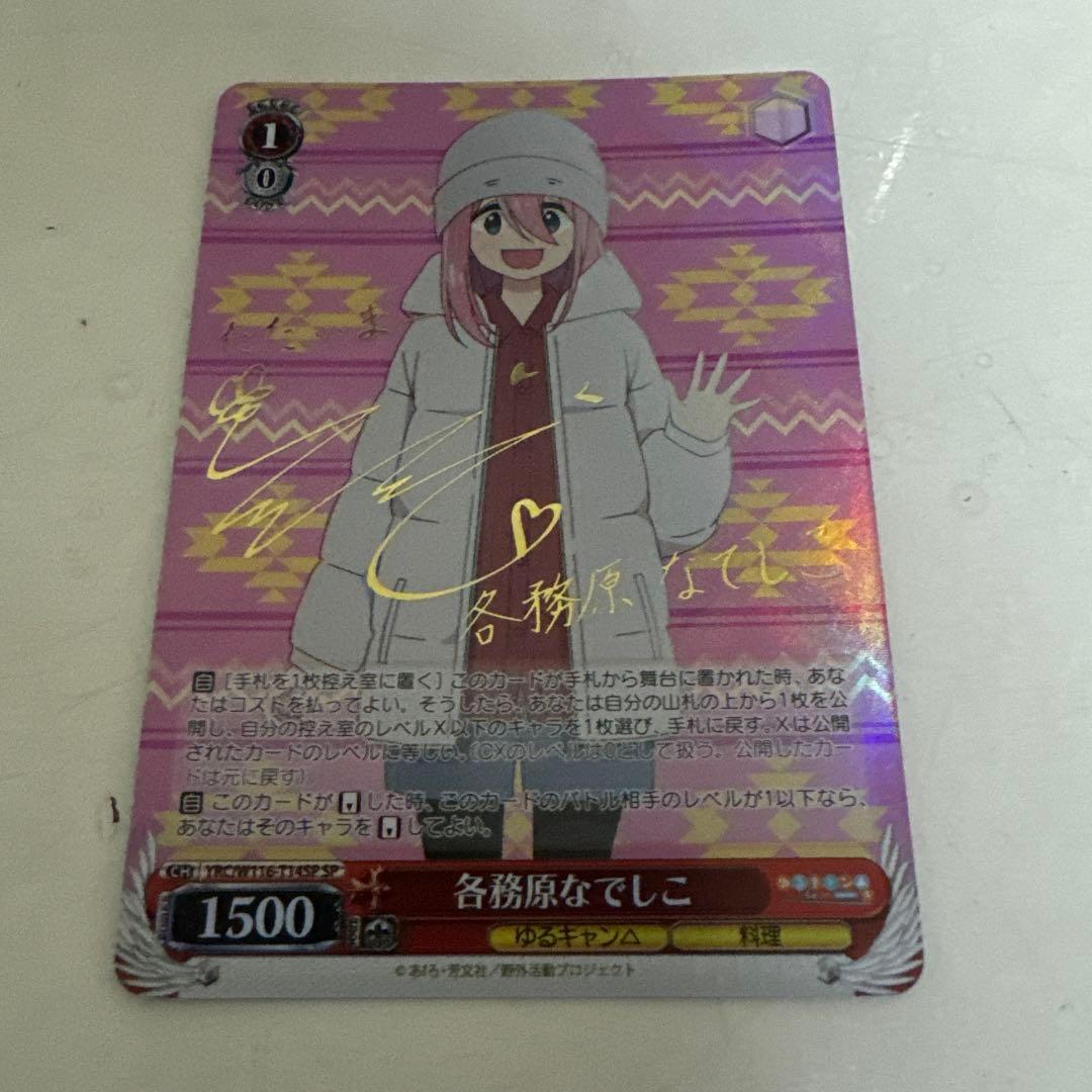 ヴァイスシュヴァル　なでしこsp