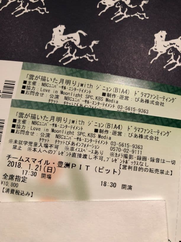 「雲が描いた月明かり」２部FC先行チケット