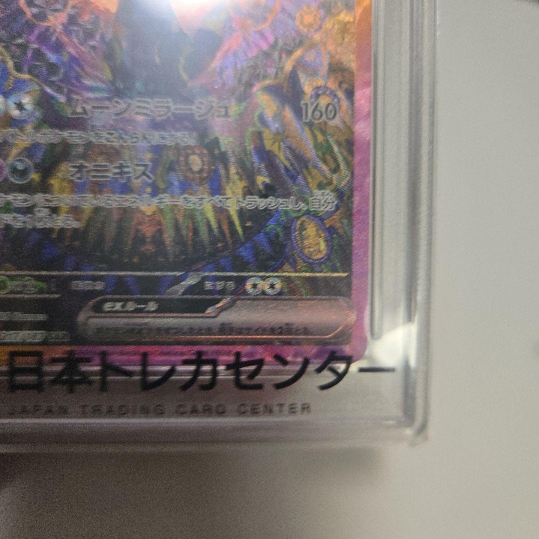 ブラッキーex psa10 umbreon sar - メルカリ