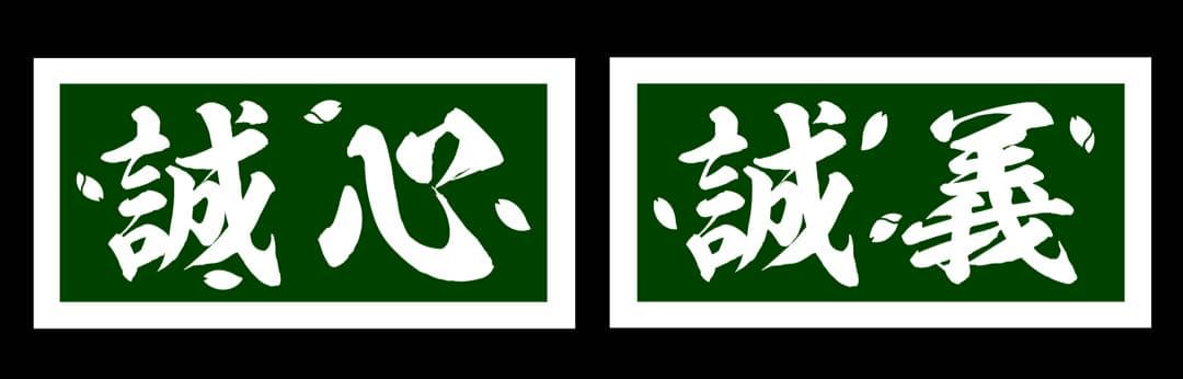 ナンバー中 アルナ中