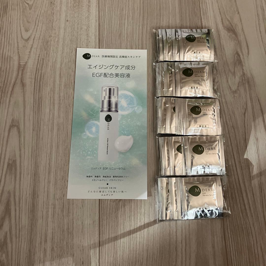 医療機関限定品美容医療MDEARエムディアEGFリニューセラム美容液50ml
