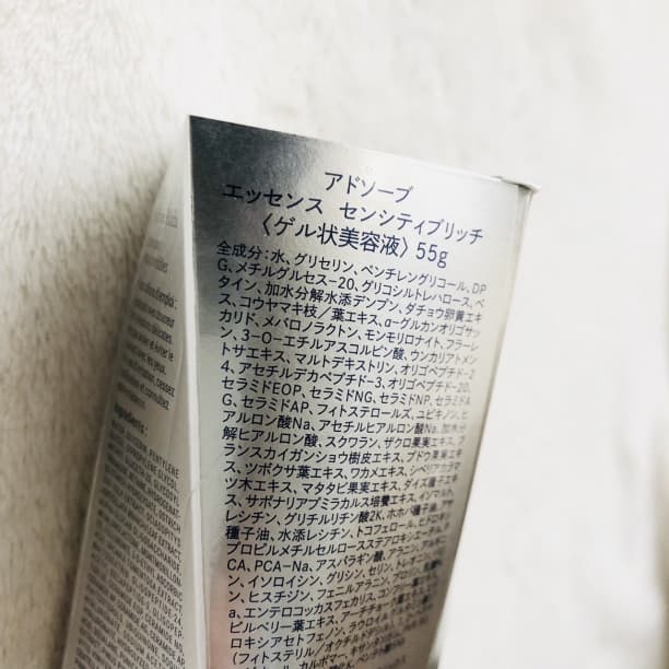 Adsorb アドソーブ エッセンス センシティブリッチ ゲル状美容液 55g