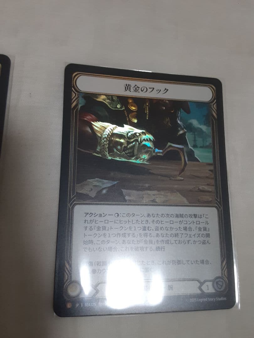 LB　黄金のフック一枚　蒼海の大覇船三枚