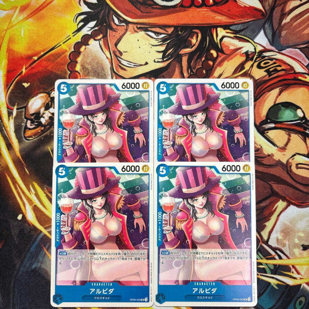No.7365 ワンピースカード アルビタ OP09-043 - メルカリ