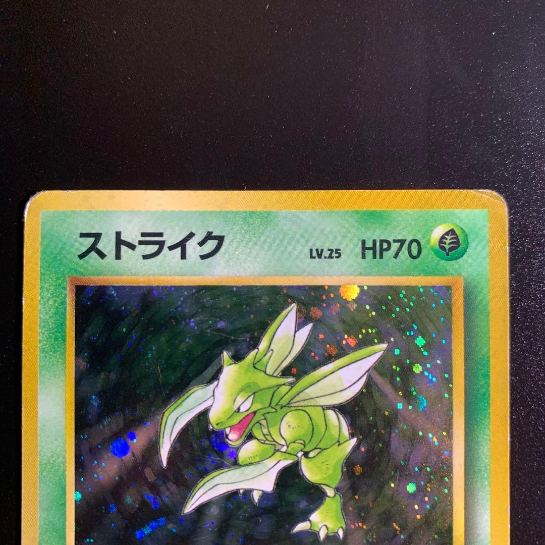 ストライク、わるいアーボック、ウツボット3枚セット ポケモンカード