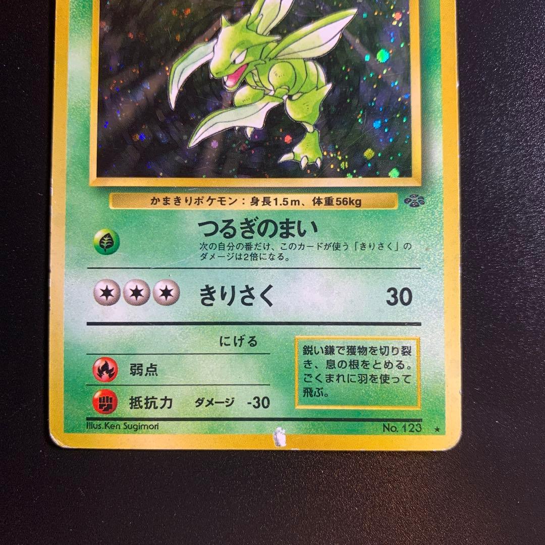 ストライク、わるいアーボック、ウツボット3枚セット ポケモンカード