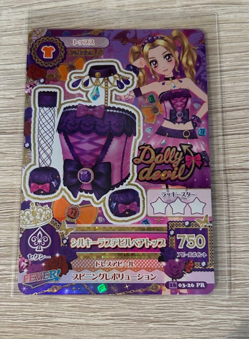 アイカツ!カード プレミアムカード 大地のの 白樺リサ - メルカリ