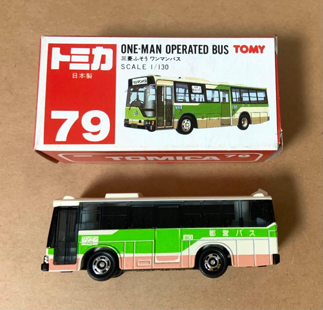 赤箱 トミカ79 三菱ふそう ワンマンバス 日本製 - メルカリ