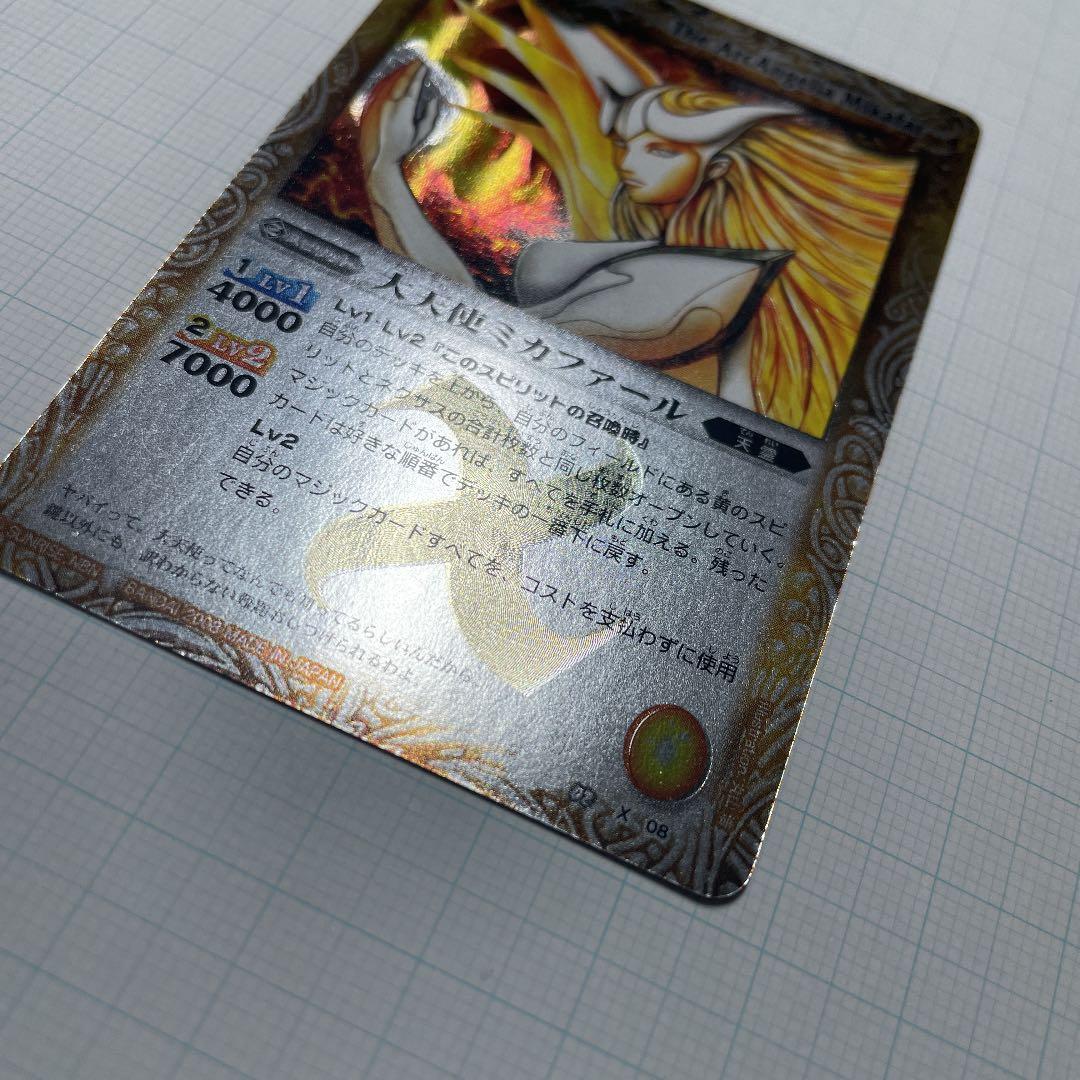 バトスピ 大天使 ミカファール 初期 - メルカリ