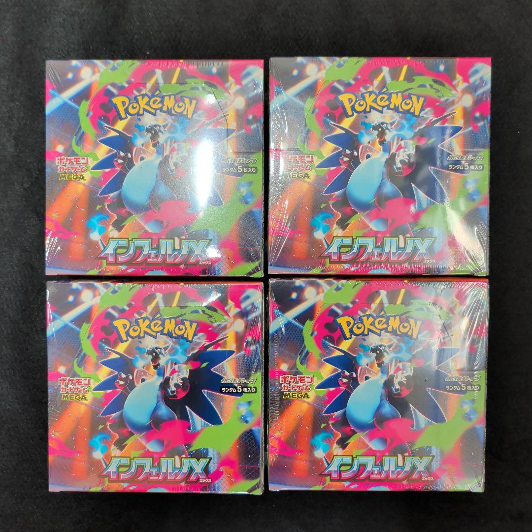 メガインフェルノX シュリンク付き　新品未開封　4BOX