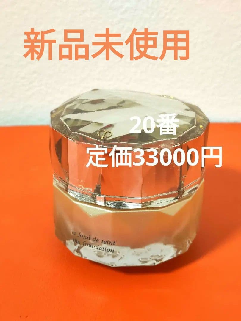 【新品ラスト1個】CPB ル・フォンドゥタン