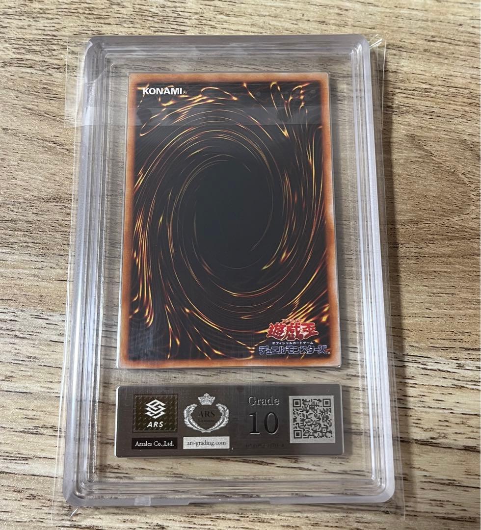ARS10 遊戯王 vol.1 落とし穴 1999年 PSA10 ARS10+ - メルカリ