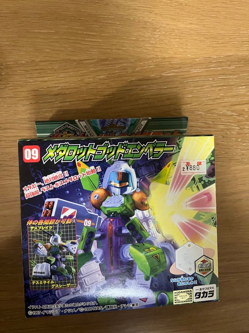 メダロット　ゴッドエンペラー　未使用 タカラ メダロットコレクション MC‐26 ゴッドエンペラー | あゆかわ印章