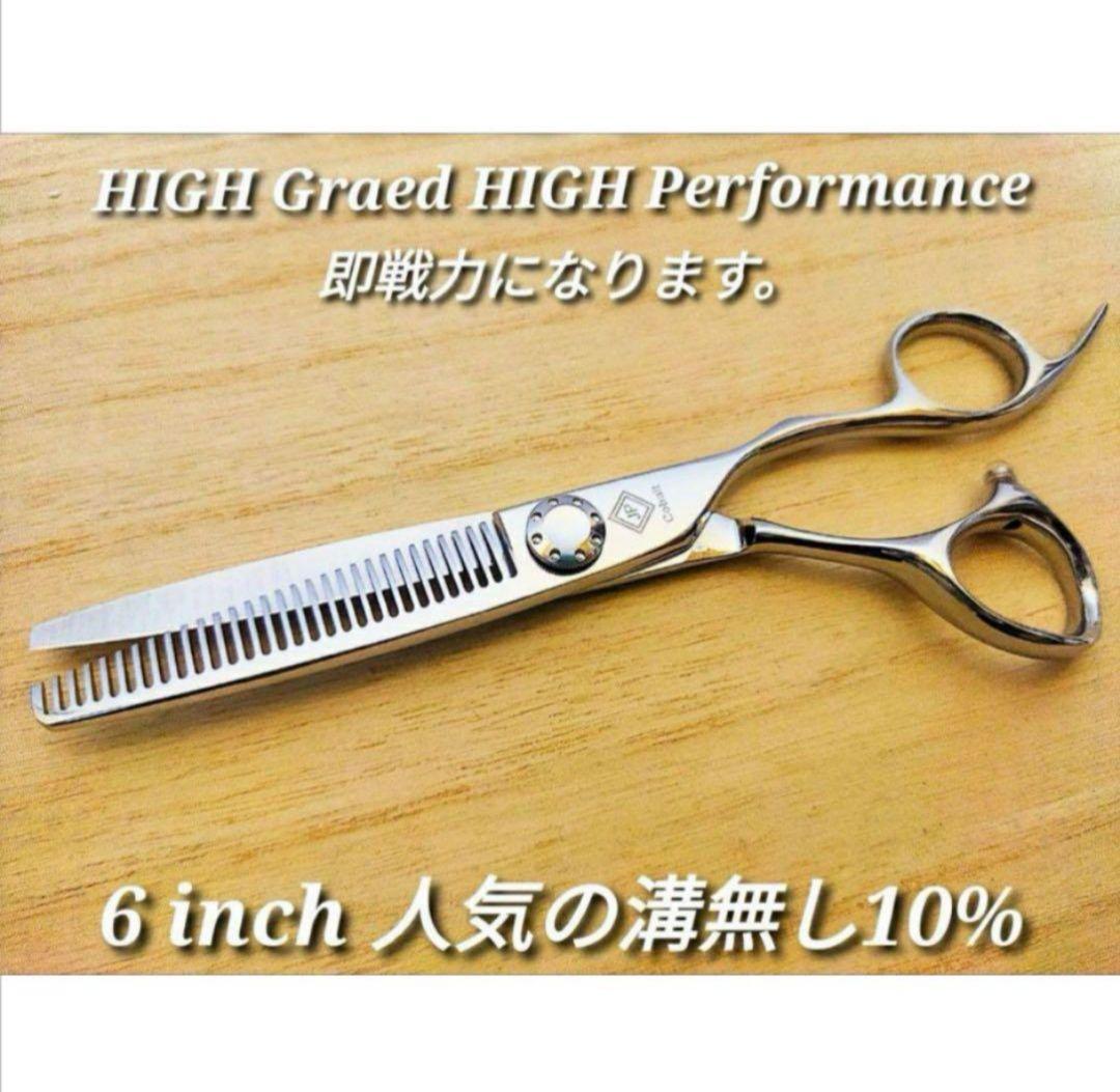 プロ用セニングシザー10%人気の溝無しスキバサミすきばさみ理美容師ハサミ