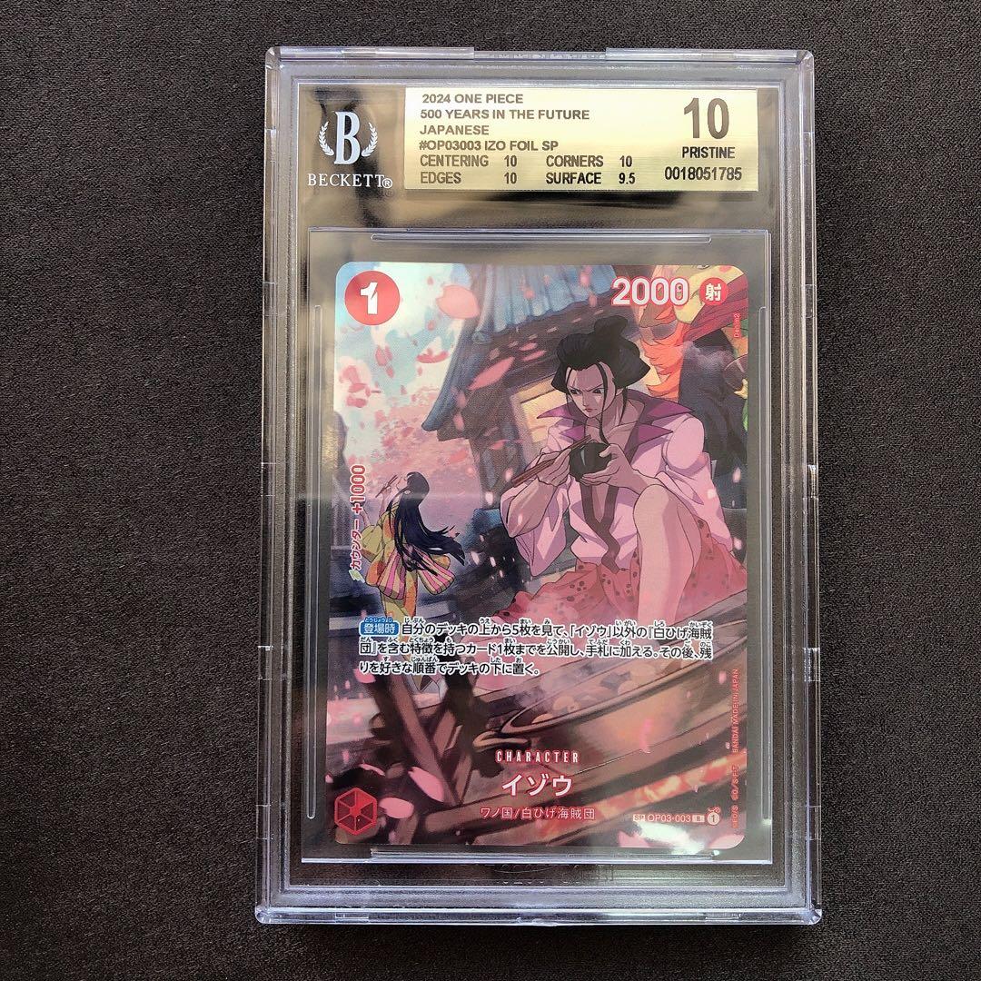 BGS10 ゴールドラベル イゾウ SP パラレル ワンピース sb95 ワンピースカードゲーム イゾウ SP パラレル OP03-003｜Yahoo!フリマ
