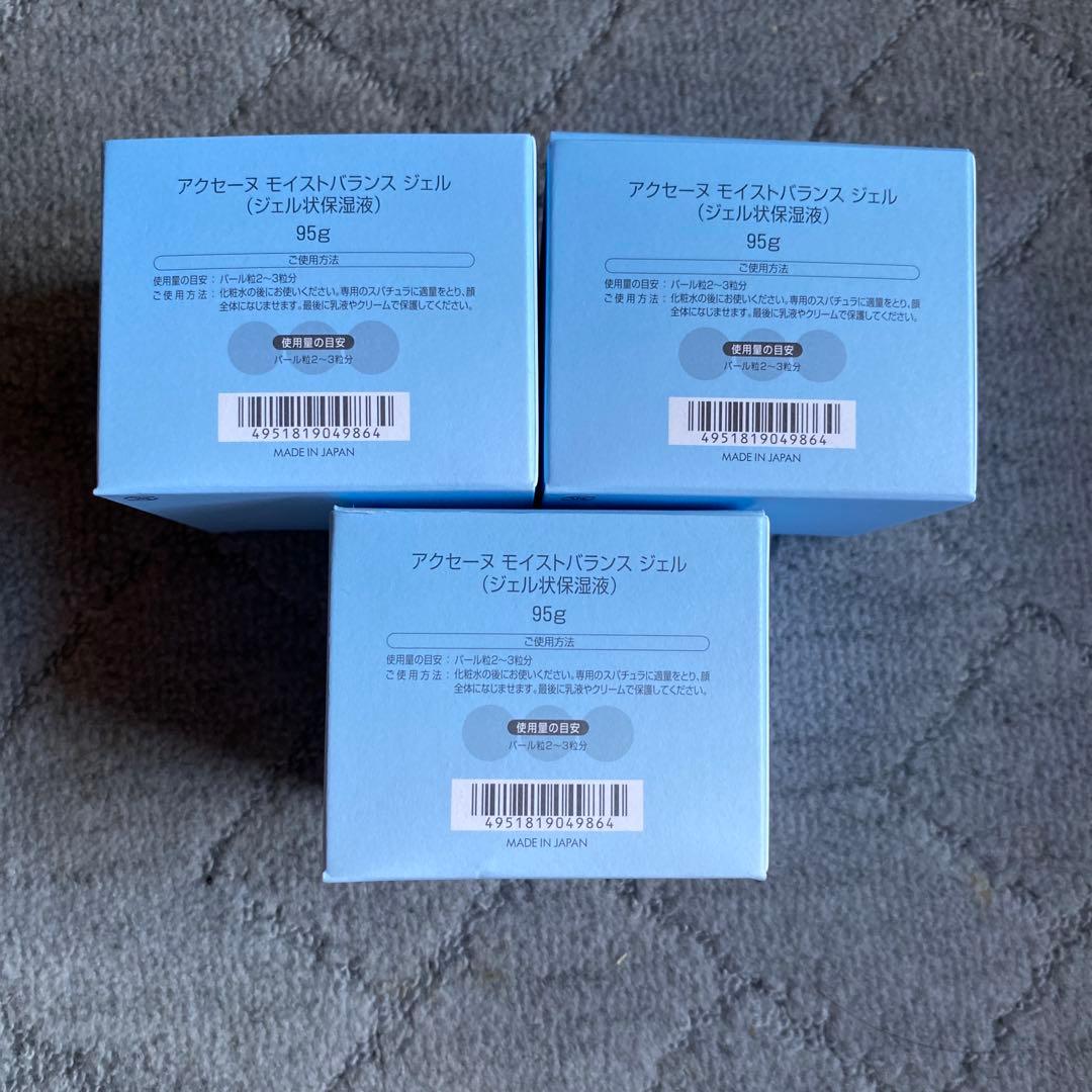 ACSEINE Moistbalance Gel 96g 3個セット新品