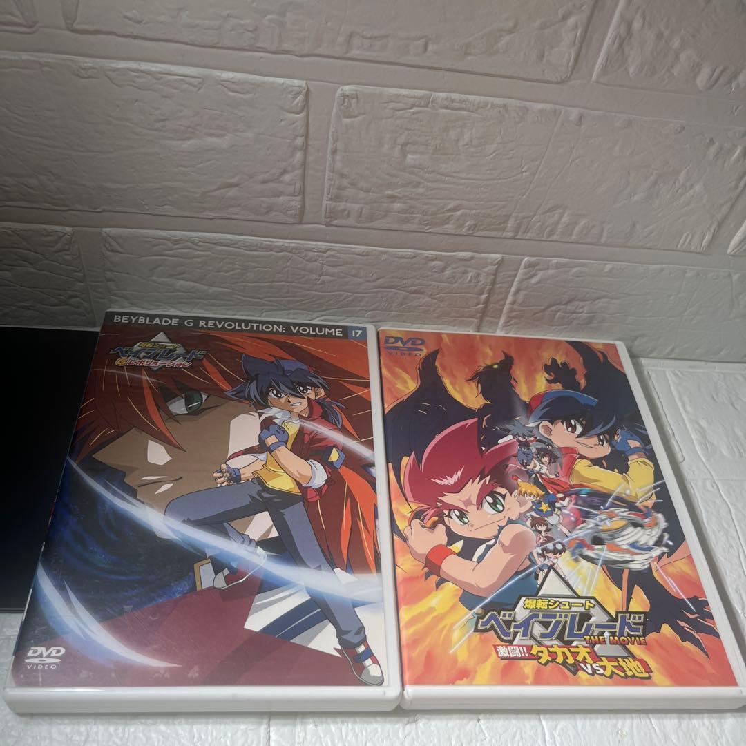 ベイブレードGレボリューションDVD全17巻セットセル版＋おまけ - メルカリ