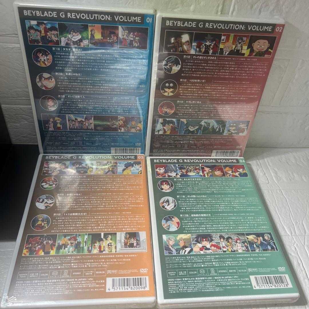 ベイブレードGレボリューションDVD全17巻セットセル版＋おまけ - メルカリ