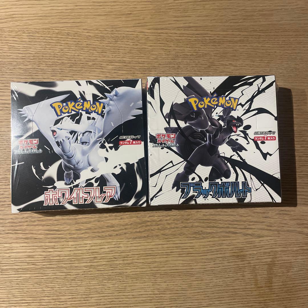 ポケモンカード ホワイトフレア &ブラックボルトセット（シュリンク付き）