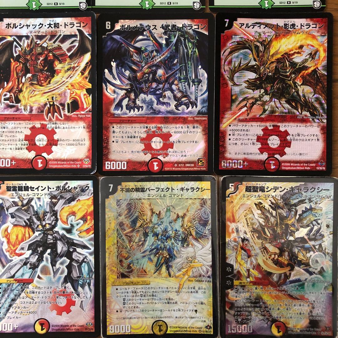 戦国編切札勝舞デッキ パーフェクトギャラクシー シデンギャラクシー